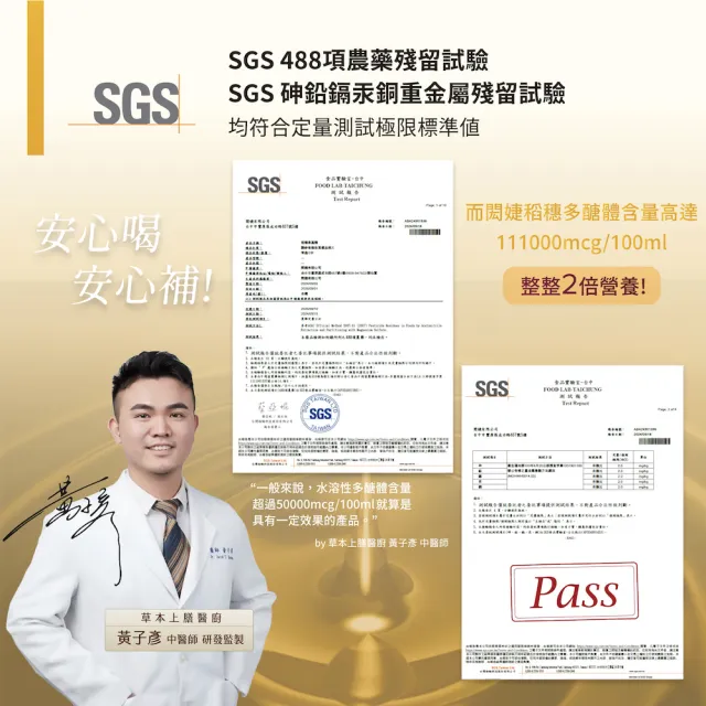 【稻穗】素基精 蕈菇多醣體 珍貴黃金蟲草 8入/盒(100%無添加 純素食品)
