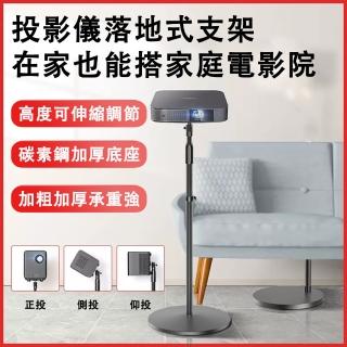 【設彩】投影儀支架 投影儀通用吊架 投影支架(直桿投影儀支架 投影架 加厚底座 上下伸縮設計 80-120cm高度)