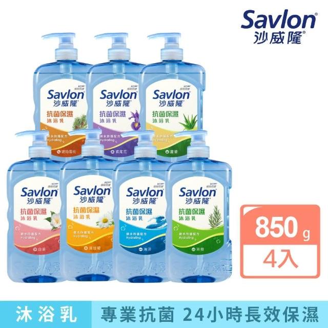 【Savlon 沙威隆】抗菌保濕沐浴乳850g4入組(官方直營)