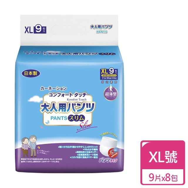 【康乃馨】健護 成人照護褲超薄型 XL號；整箱銷售9片/包；8包/箱