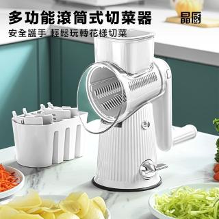 【晶廚】多功能滾筒式切菜器(手轉切菜 切絲 切片)