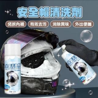 【團購好物】安全帽內襯泡沫清洗劑 450ML-6入(免沖洗 沙發清潔 安全帽洗滌劑)