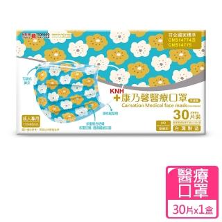 【康乃馨】醫療口罩30片盒裝 未滅菌(一般耳帶SOU SOU 甜蜜雙花)