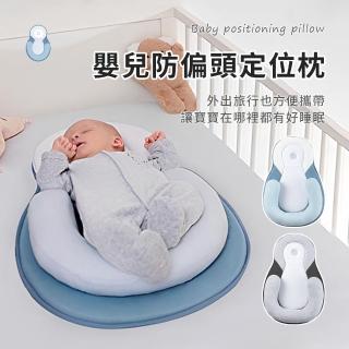 【Yobia】嬰兒防偏頭枕 透氣記憶枕 新生兒枕頭 嬰兒安撫定型枕 防側翻枕(適用0-12個月)