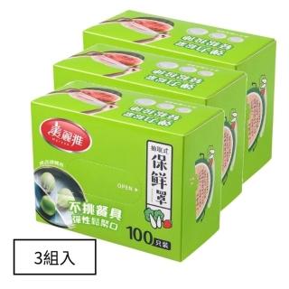 【Maryya 美麗雅】300只 抽取式一次性保鮮罩盒裝(保鮮膜 保鮮蓋 萬用保鮮罩)