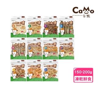 【CAMO卡默】一桿進凍-犬貓凍乾（超值量販包）150-200g(凍乾鮮食、狗零食、貓零食)