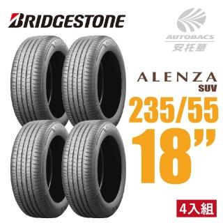 【BRIDGESTONE 普利司通】ALENZA SUV 都會頂級休旅車輪胎 四入組 235/55/18適用RAV4.RX XC40等車型(安託華)