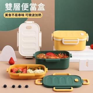 【MUAN】簡約便攜雙層保溫飯盒 可微波加熱便當盒 分隔午餐盒