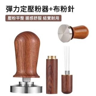 【MUAN】304不鏽鋼咖啡壓粉器+咖啡布粉針 按壓式布粉器 壓粉槌(51/53/58MM)