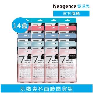 【Neogence 霓淨思】舊版 肌敷專科配方面膜14盒組(跑趴自拍韓妞任選)