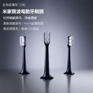 【小米有品】米家聲波電動牙刷T700 原廠替換刷頭2入組(適用型號MES604)