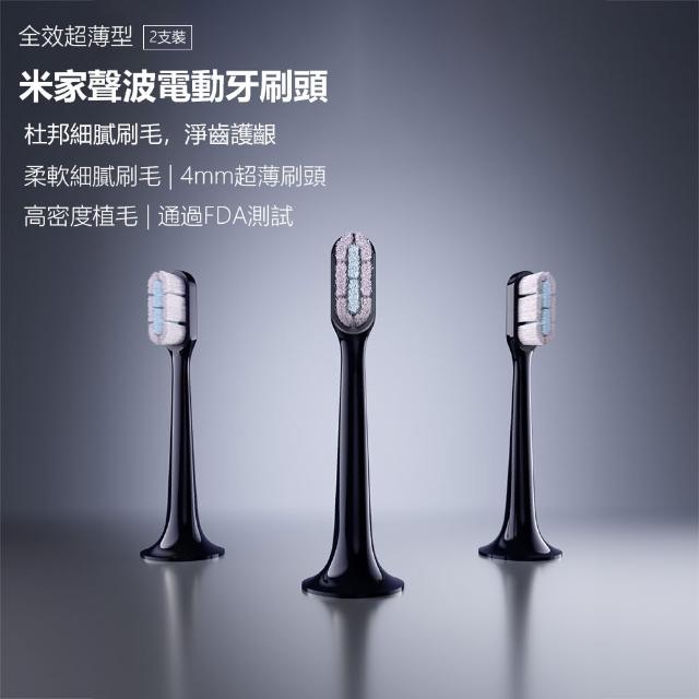 【小米有品】米家聲波電動牙刷T700 原廠替換刷頭2入組(適用型號MES604)