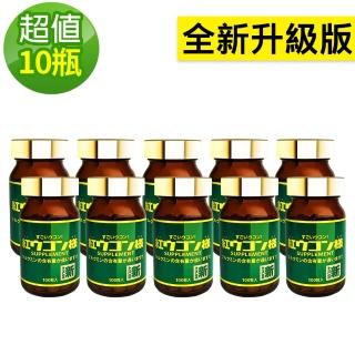 【新紅薑黃先生】日本原裝進口 日夜活力平衡 夜用升級版x10瓶(100顆/瓶)