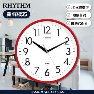 【RHYTHM 麗聲】官方直營 現代居家風格經典款10吋掛鐘(玫瑰紅)