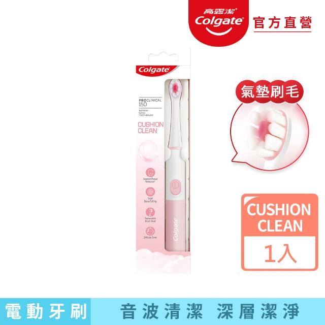 【Colgate 高露潔】3D音波CUSHION CLEAN電動牙刷(多角度拋光/溫和牙齦SPA)