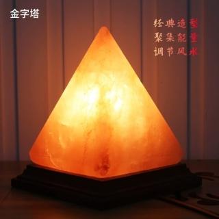【礦世奇鹽】八方福滿金字塔造型巴基斯坦鎢絲鹽燈(小夜燈、夜燈、鹽燈、燈、桌燈、風水、巴基斯坦玫瑰鹽)