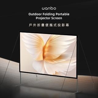 【Wanbo 萬播】戶外折疊便攜式投影幕(站立式100吋)