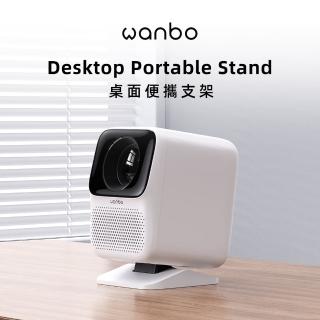 【Wanbo 萬播】投影機桌面支架(s size / 適用小型投影機)