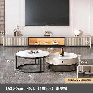【Josie】巖板茶几極簡門電視櫃組合80+180(電視櫃組 客廳桌 客廳桌櫃組 視聽櫃 子母茶几 沙發茶几)