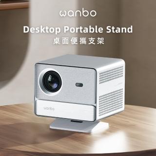 【Wanbo 萬播】投影機桌面支架(L size / 適用小型投影機)