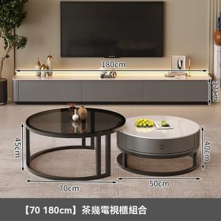 【Josie】巖板茶几三抽電視櫃組合70+180(電視櫃組 客廳桌 客廳桌櫃組 視聽櫃 子母茶几 沙發茶几)