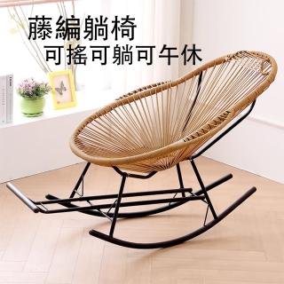 【E-home家居】搖椅 躺椅 休閒椅 懶人搖搖椅(雪橇原理底座 加粗腳踏 伸縮腳踏 預購15天)