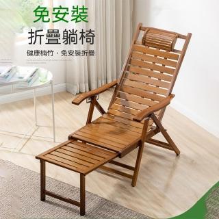 【E-home家居】午休躺椅 折疊椅 躺椅午睡椅 休閒椅(可折疊收納 人體工學設計 5檔可調節靠背 預購15天)