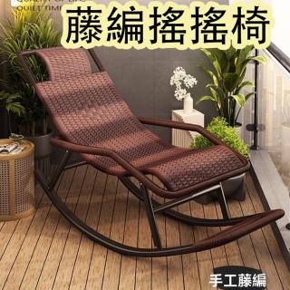 【E-home家居】躺椅 藤編搖搖椅 休閒椅 午休椅 搖椅(升級加粗PE藤條 藤條緊密 清涼透氣 預購15天)