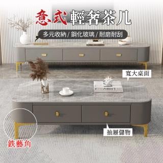 【超微米】輕奢茶几 玻璃茶幾 鋼化玻璃茶幾 巖板茶几 桌子(意式輕奢茶几)