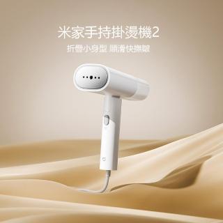 【小米有品】米家手持掛燙機2(熨斗 手持式 蒸汽熨斗)