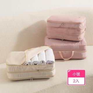 【茉家】雙層透氣抗皺壓縮收納包(小號2入)