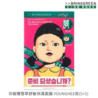 【BRING GREEN】魷魚遊戲2聯名 BRING GREEN 茶樹積雪草舒敏保濕面膜 - YOUNGHEE款