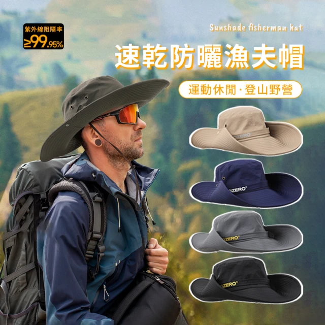 防曬帽子