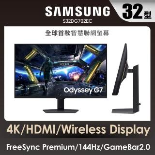 【Samsung 三星】Odyssey 32型 電競智慧螢幕 G7(S32DG702EC)