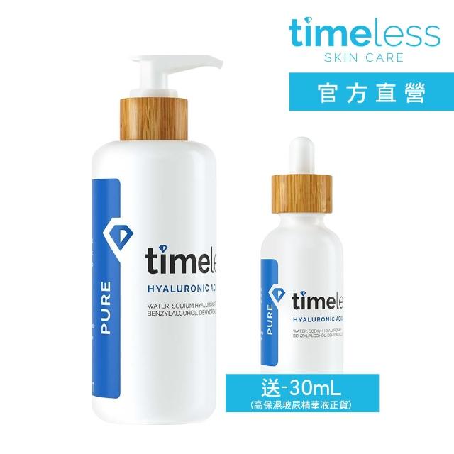 【Timeless SKIN CARE 官方直營】玻尿酸大送小組(高保濕玻尿酸精華液 240ml+30ml)