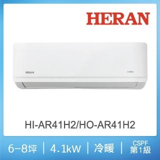 【HERAN 禾聯】6-8坪耀金典雅型冷暖分離式空調(HI-AR41H2/HO-AR41H2)