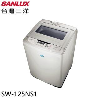 【SANLUX 臺灣三洋】13KG 單槽洗衣機N(SW-125NS1)