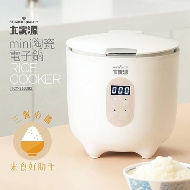 【大家源】mini陶瓷電子鍋(TCY-360302)