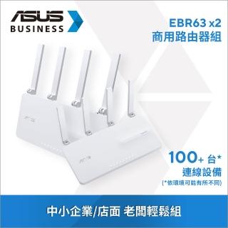 【ASUS 華碩】2入★WiFi 6 雙頻 AX3000 All in One 商用路由器/分享器(ExpertWiFi EBR63)