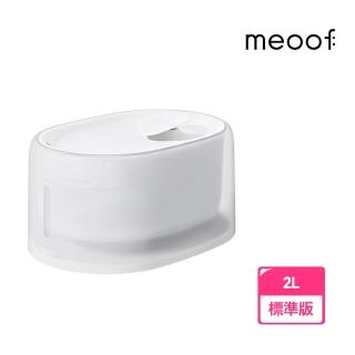 【meoof】白月光飲水機 基礎版(飲水機 寵物飲水機 貓咪喝水機 活水機)