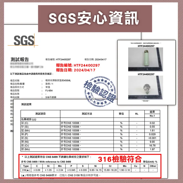 【FUJI-GRACE 日本富士雅麗】買1送1 輕時尚316彈跳保溫瓶450ml(FJ-954*2)