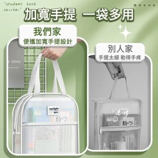 【MUAN】大容量透明網紗補習袋 手提試卷檔案收納袋 課輔袋資料袋(公事袋/文件袋/補習袋/萬用袋)
