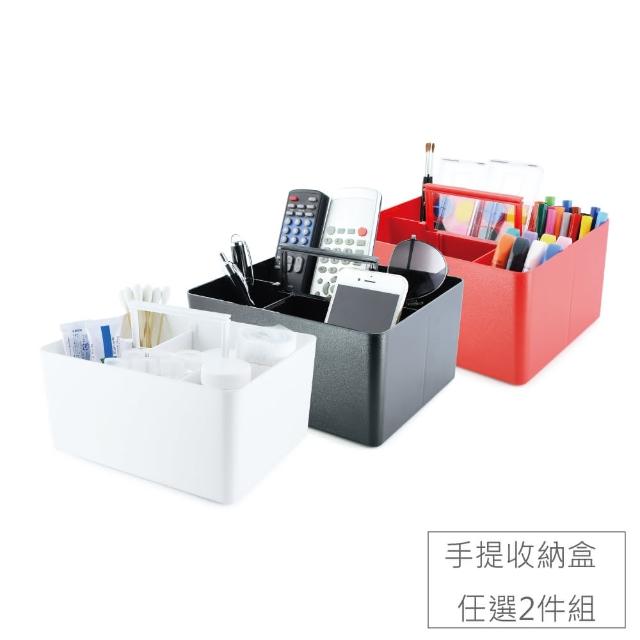 【O-Life】手提式整理收納盒 2入組(台灣製 收納盒 辦公用品 化妝品收納 工具箱 手提盒)