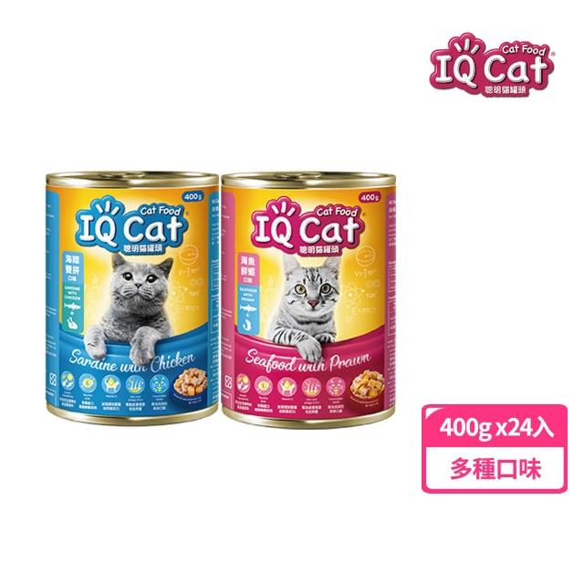 【IQ CAT】聰明貓罐頭 400G x24罐(貓罐/貓副食罐/成貓)