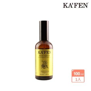 【KAFEN 卡氛】摩洛哥護髮油 100ml(修護受損髮 滋養補水 亮澤秀髮)