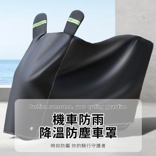 【Yitu】踏板車衣摩托車防雨罩 機車防曬雨衣 加厚車罩 機車全罩套 遮雨罩(XL碼)