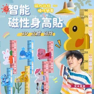 【安朵童舖】現貨兒童身高尺立體身高貼兒童身高磁性貼身高牆貼 身高表 量身高 身高測量(061)