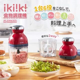 【ikiiki 伊崎】食物調理機 IK-EM6301(料理機 副食品 攪拌)