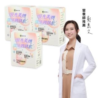 【EasonPharm 醫神方】姬光美妍膠原勝飲x3入組(10包/入；膠原蛋白.穀胱甘.維生素C.蛋白聚醣.神經醯胺)