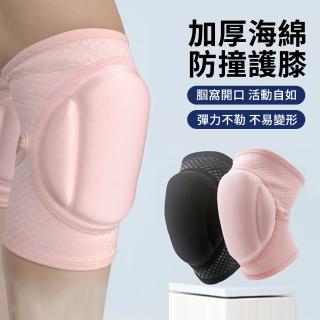 【Flix】加厚防撞海綿護膝 跑步騎行健身運動護膝 單車籃球護膝套 登山健行運動保護腿套 護具單只(非醫療用)